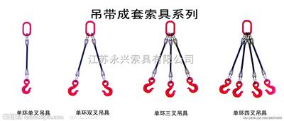 四叉吊具